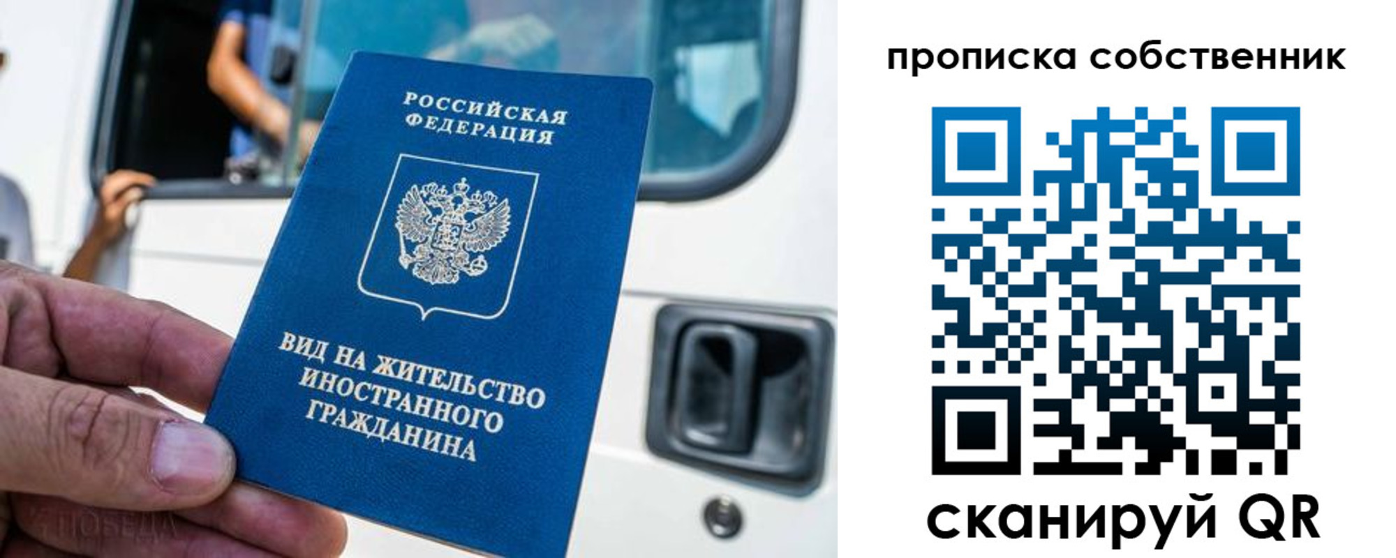 временная регистрация 2025 в Черноголовке