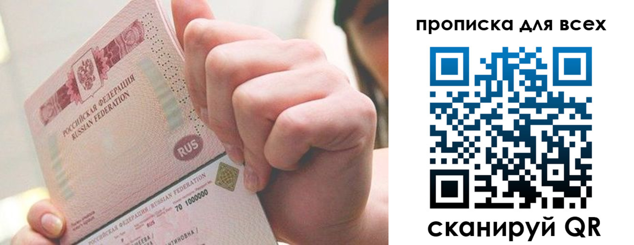 прописка в квартире в Черноголовке