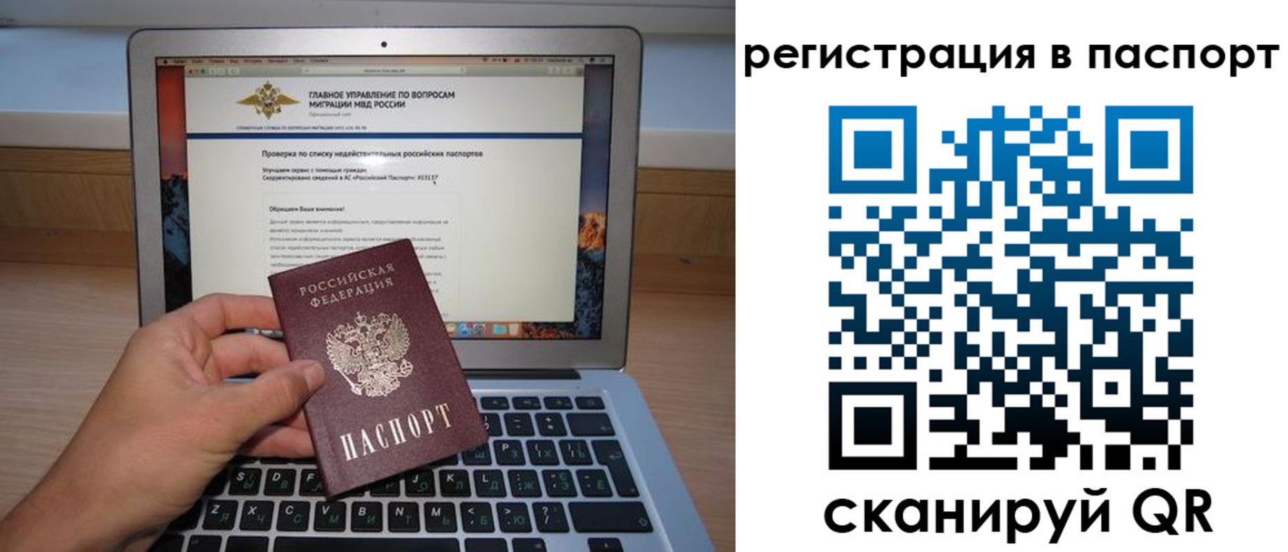 прописка паспорт в Черноголовке